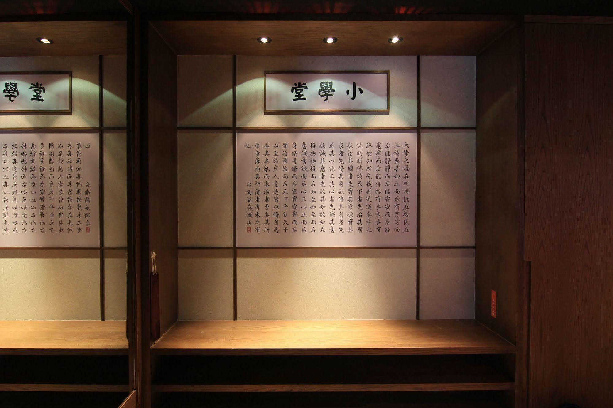 台南晶英酒店 外观 照片 A small stage for haiku recitation